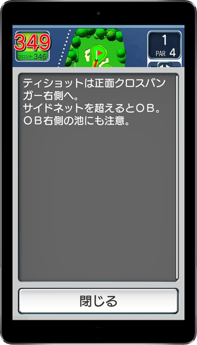 プレー支援