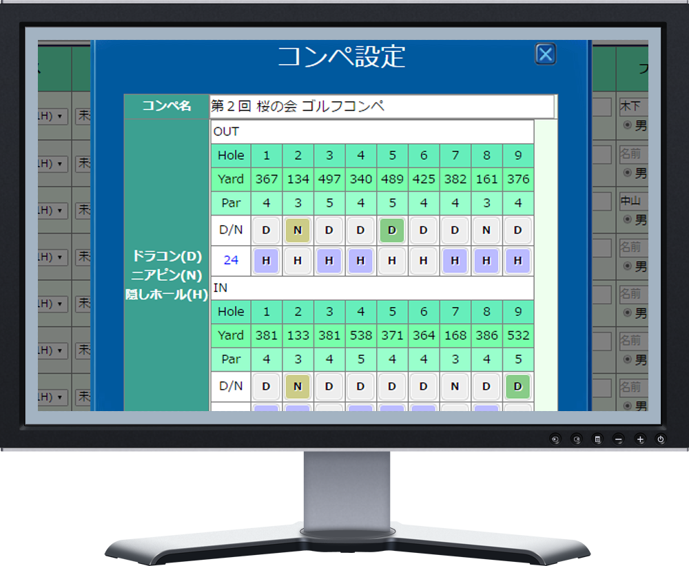 コンペ内容の設定
