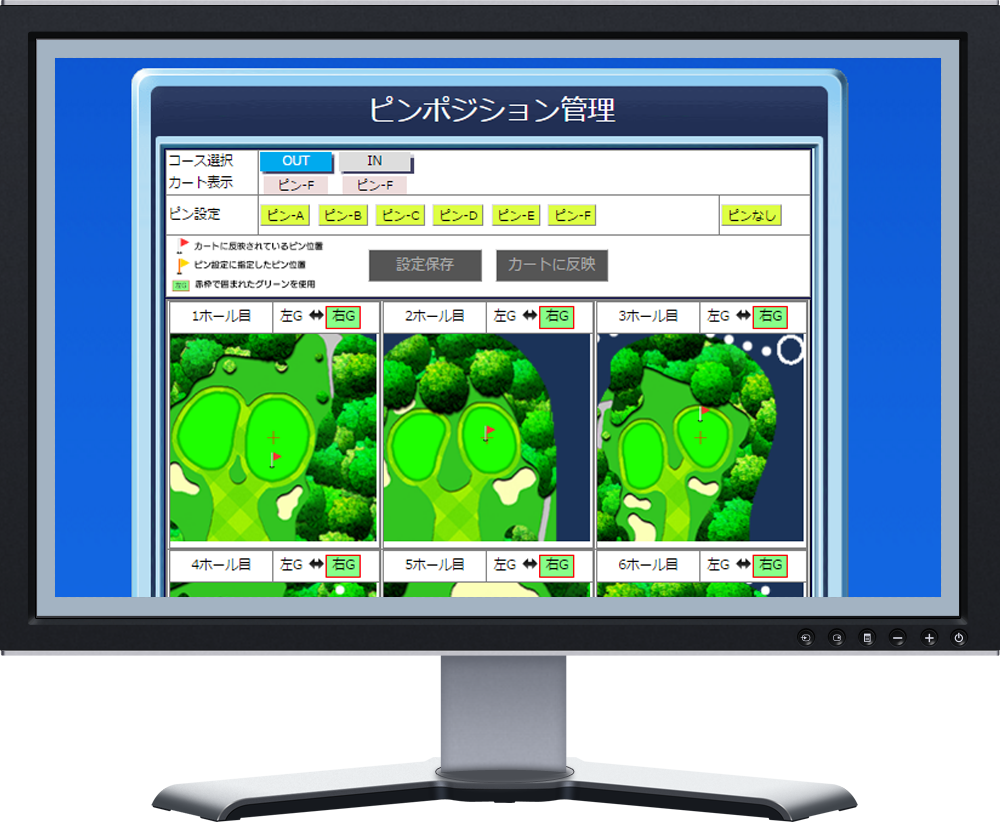 ピンポジションの設定